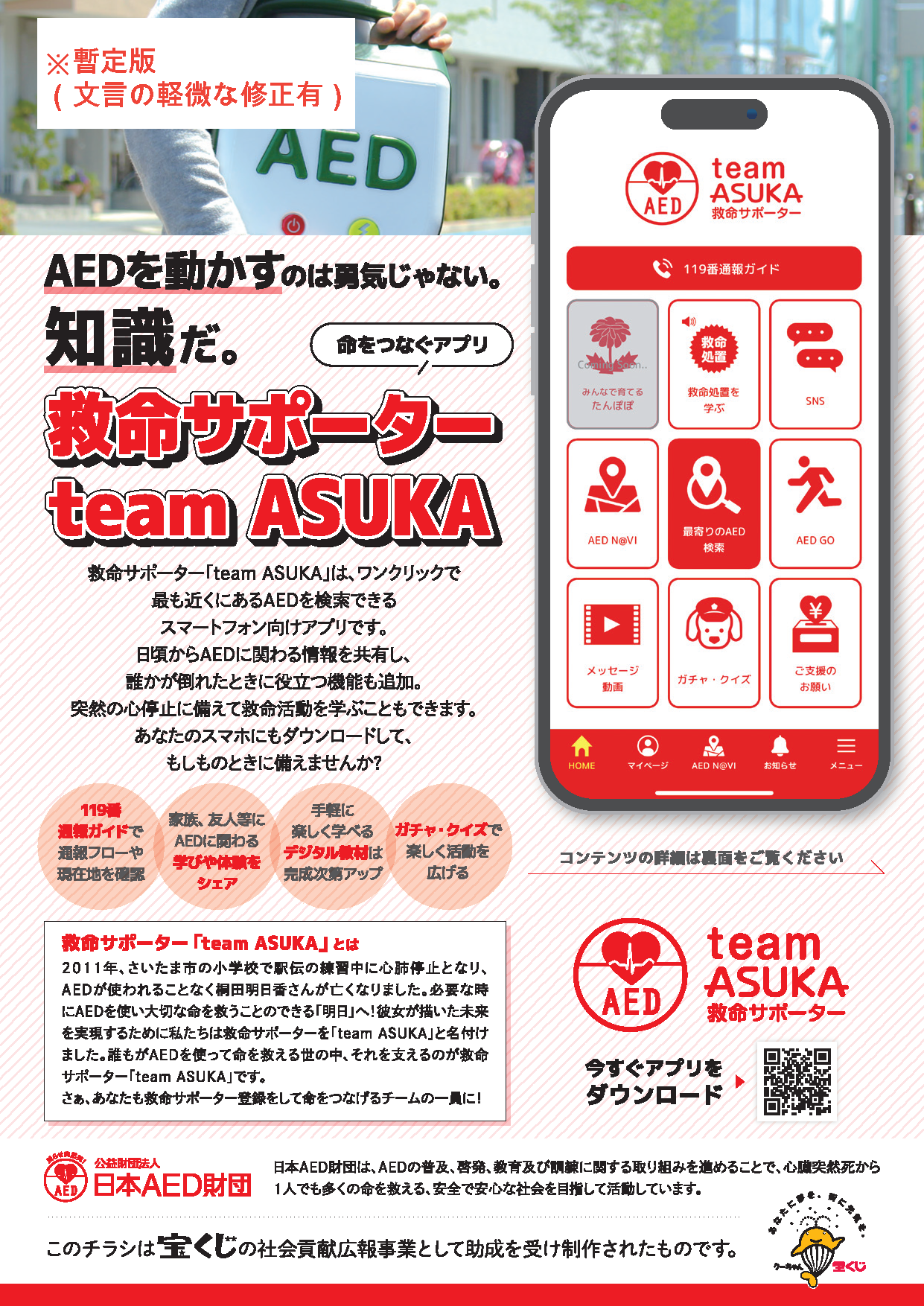 ~T|[^[team ASUKA